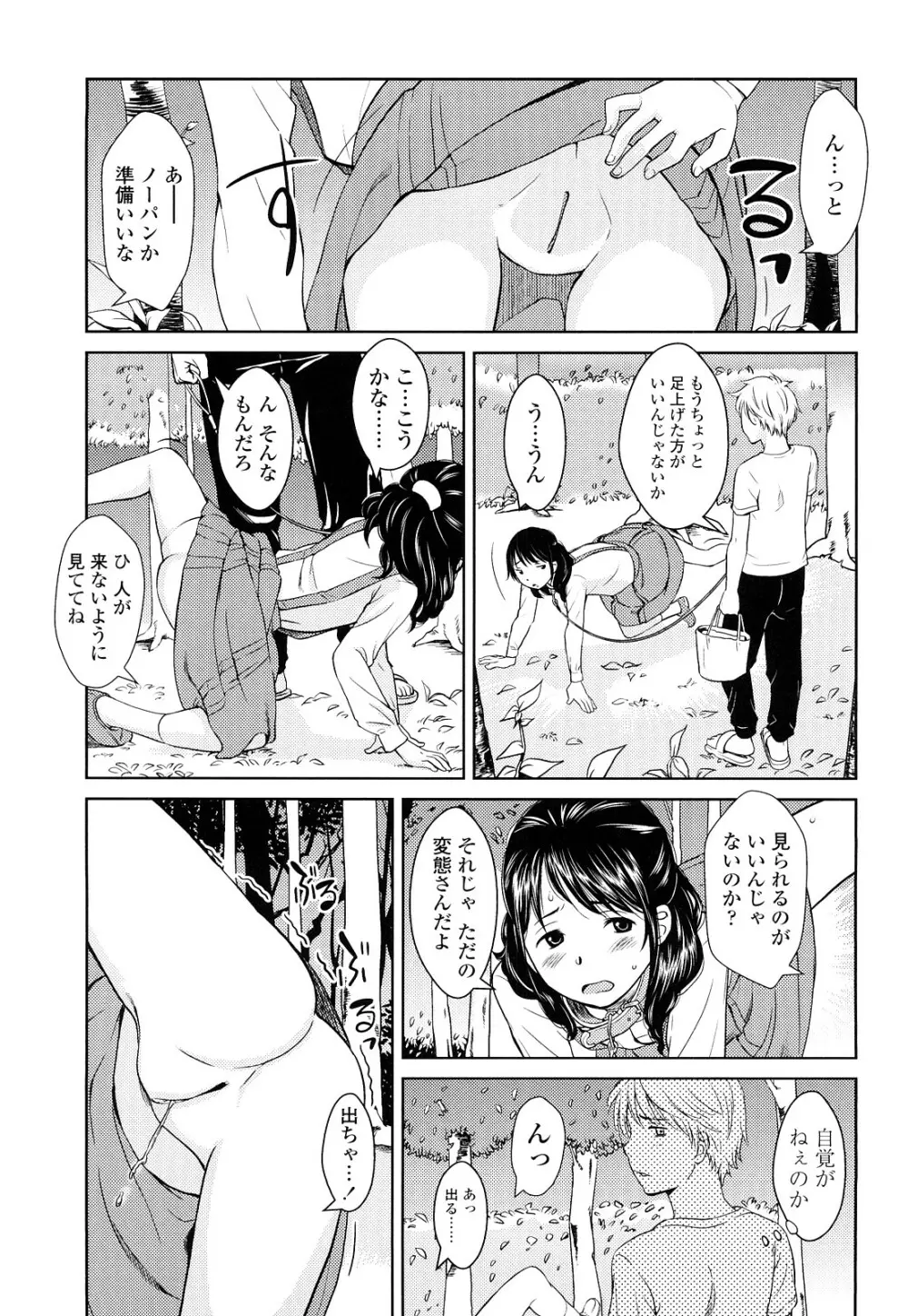 ポルノグラフィティ Page.36