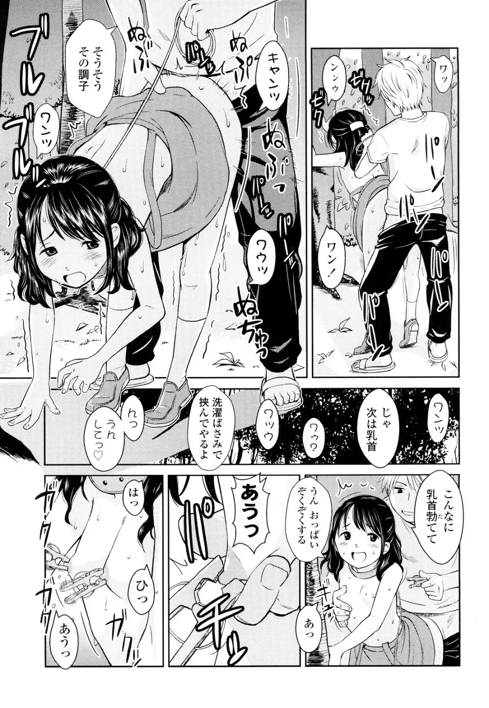 ポルノグラフィティ Page.42