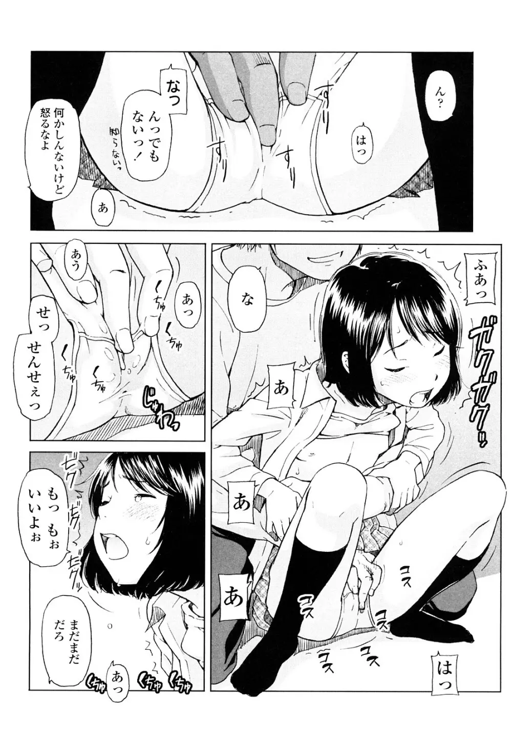 ポルノグラフィティ Page.57