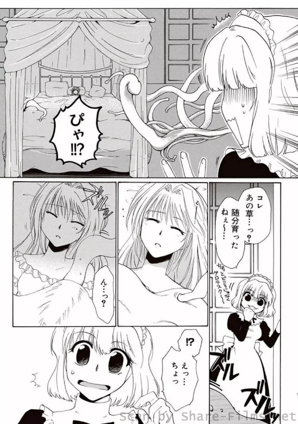 COMIC しちゅぷれ Vol.7 Page.100