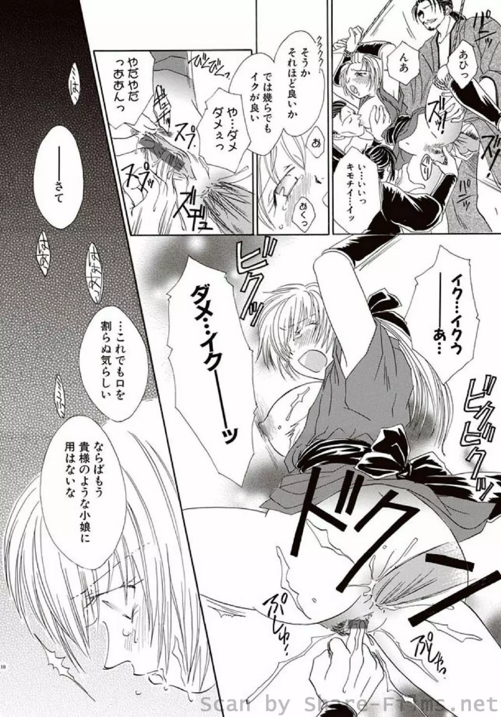 COMIC しちゅぷれ Vol.7 Page.129