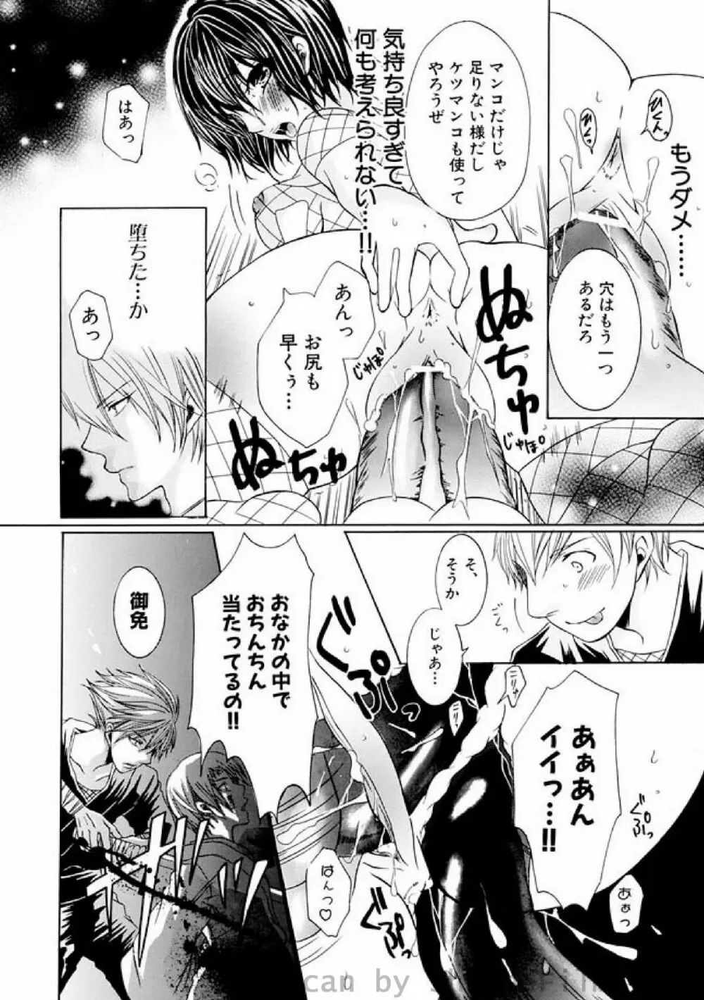 COMIC しちゅぷれ Vol.7 Page.137