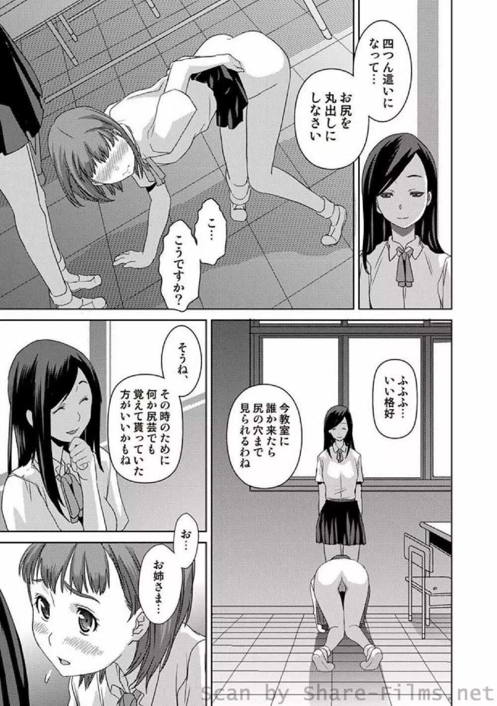 COMIC しちゅぷれ Vol.7 Page.146