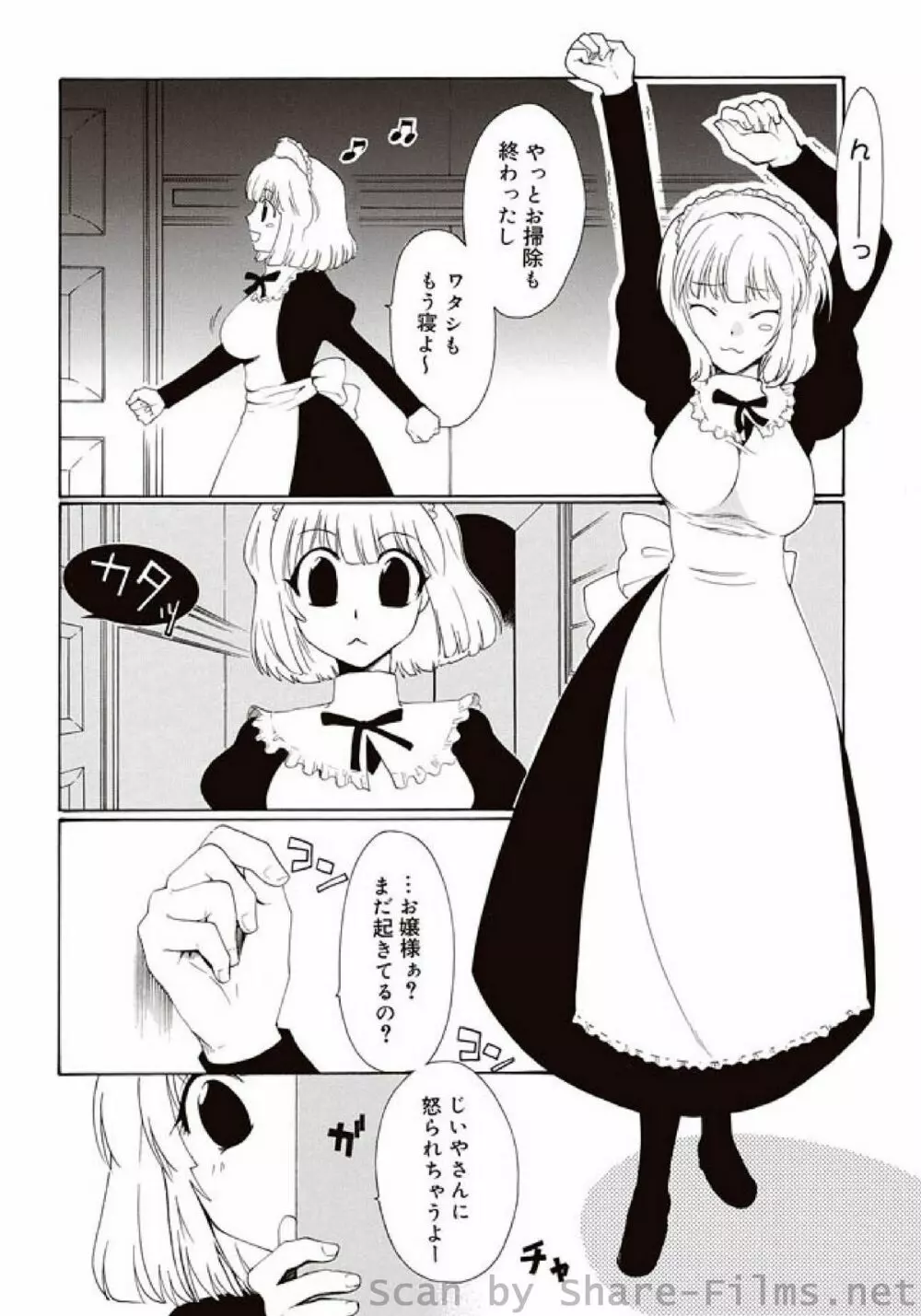 COMIC しちゅぷれ Vol.7 Page.99