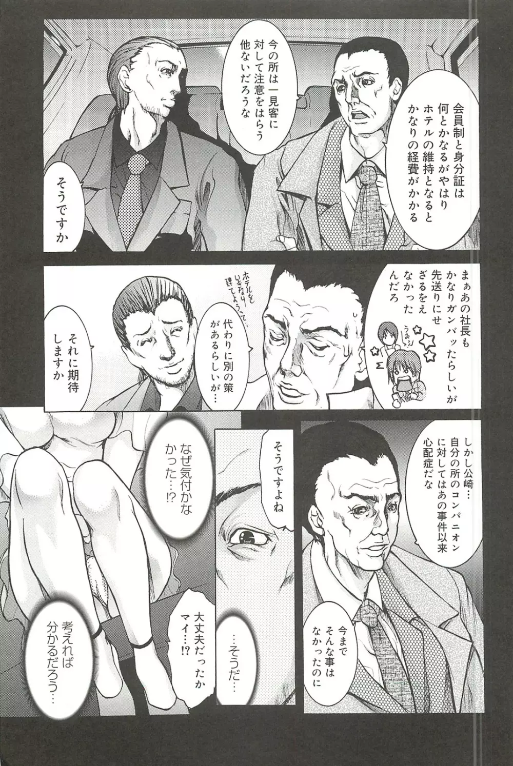 艶乳 Page.126