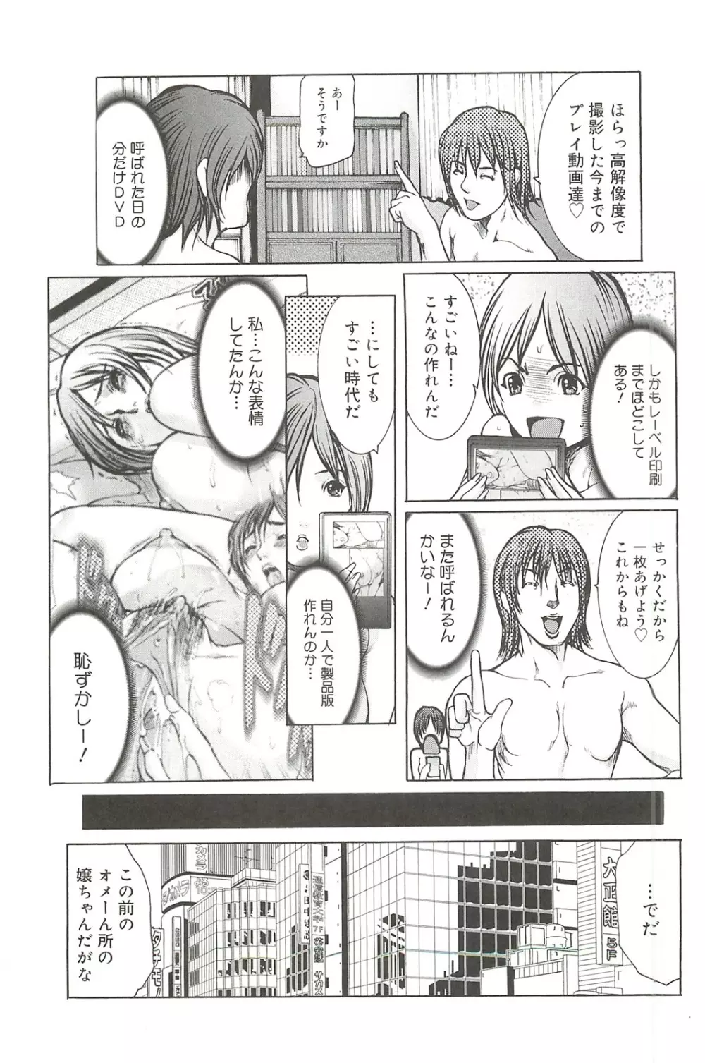 艶乳 Page.158