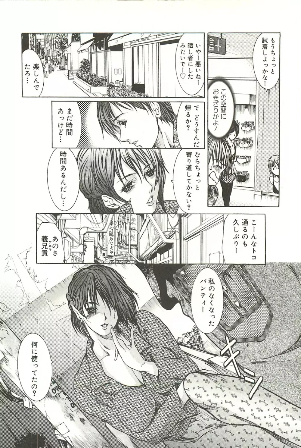 艶乳 Page.79