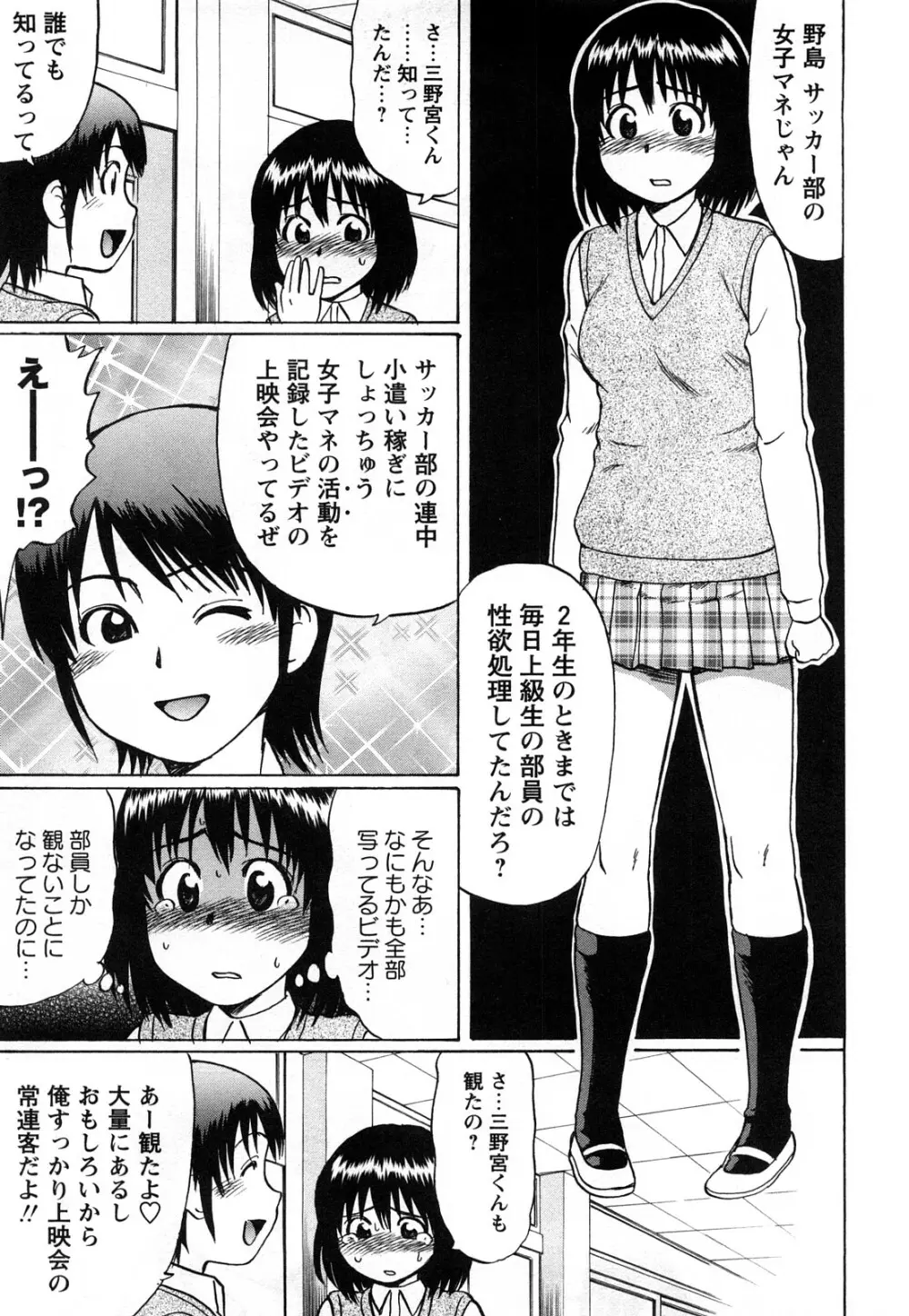 キミたち童貞？ Page.181