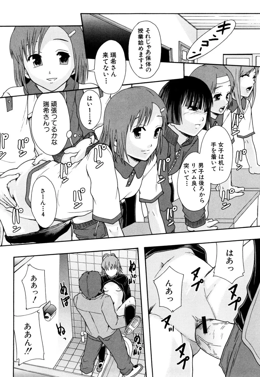 肉便器システム年代記 Page.213