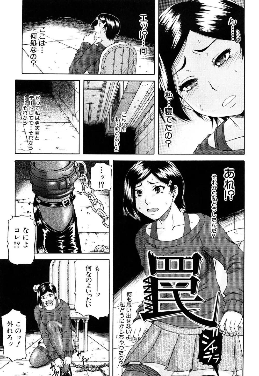 オルガスムス依存症 Page.132