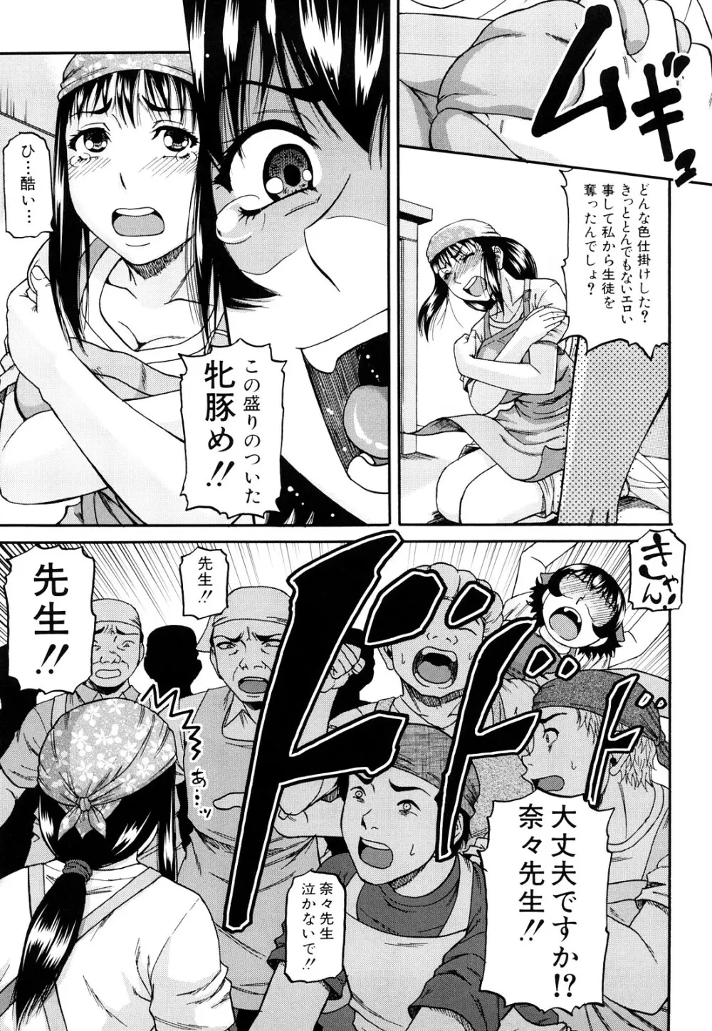 オルガスムス依存症 Page.188