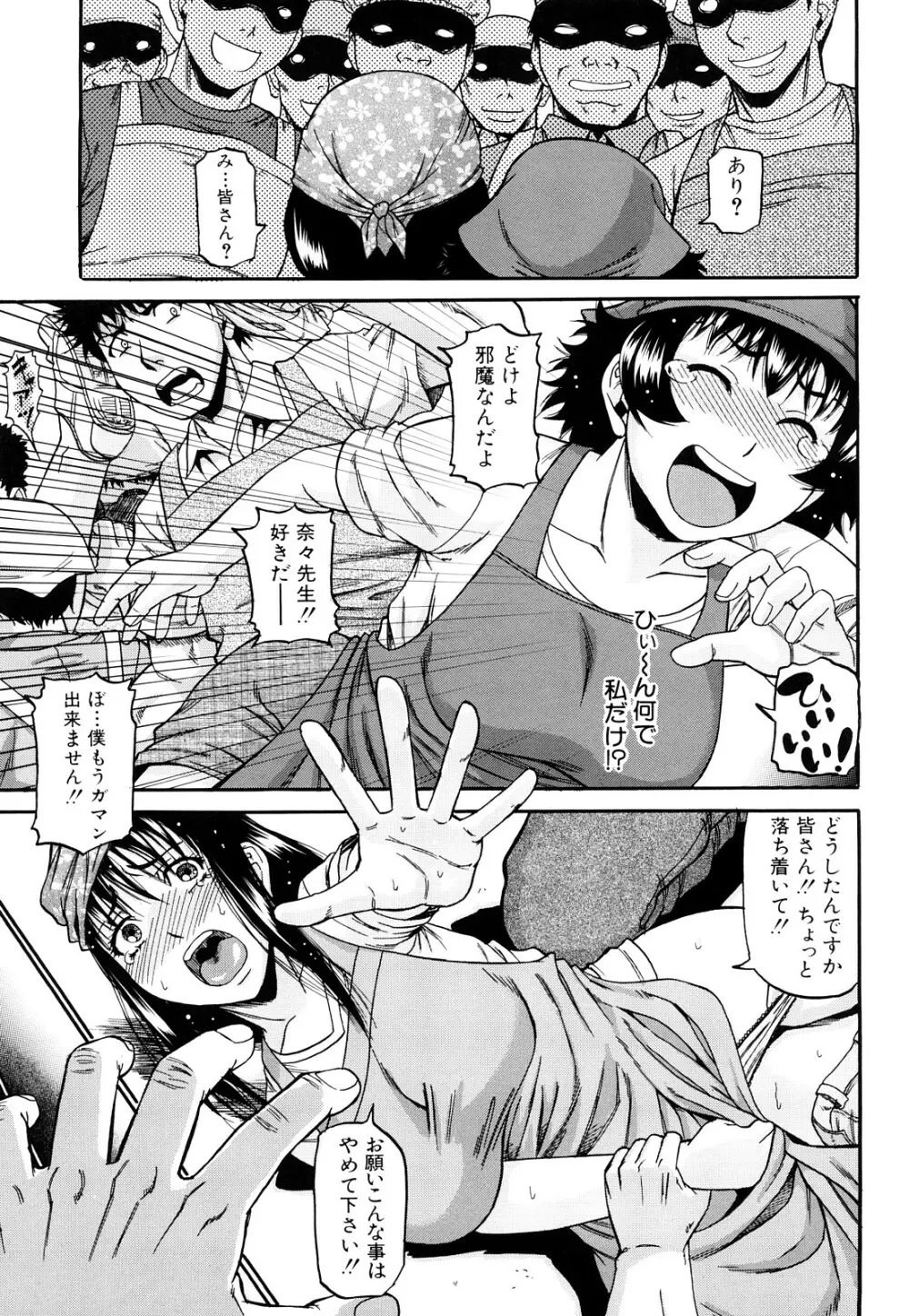 オルガスムス依存症 Page.192