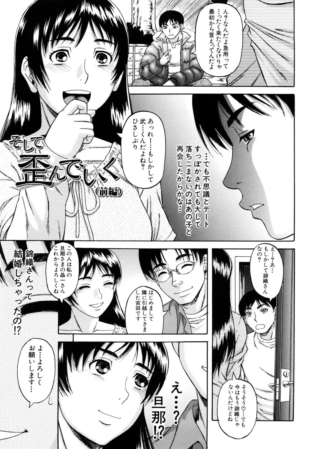 オルガスムス依存症 Page.88