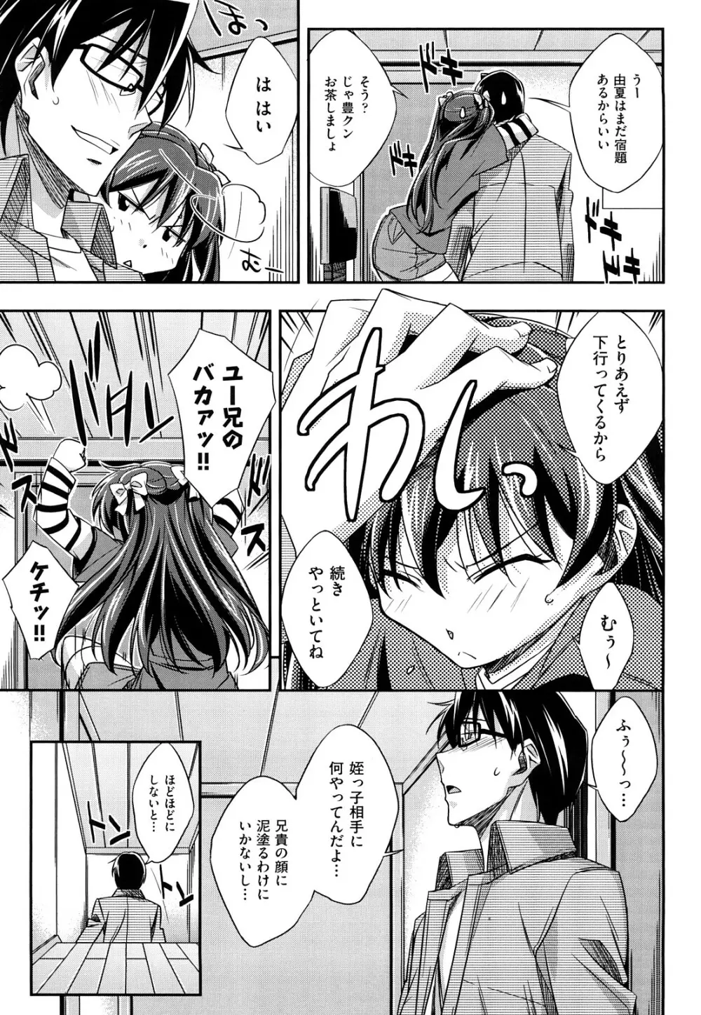 ちょいえむっ Page.10