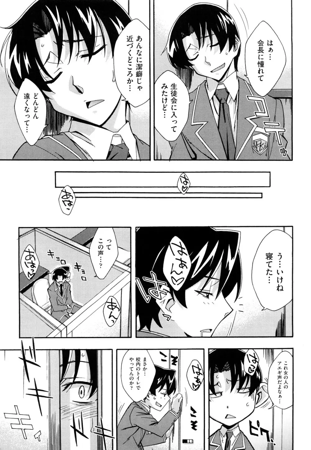 ちょいえむっ Page.108