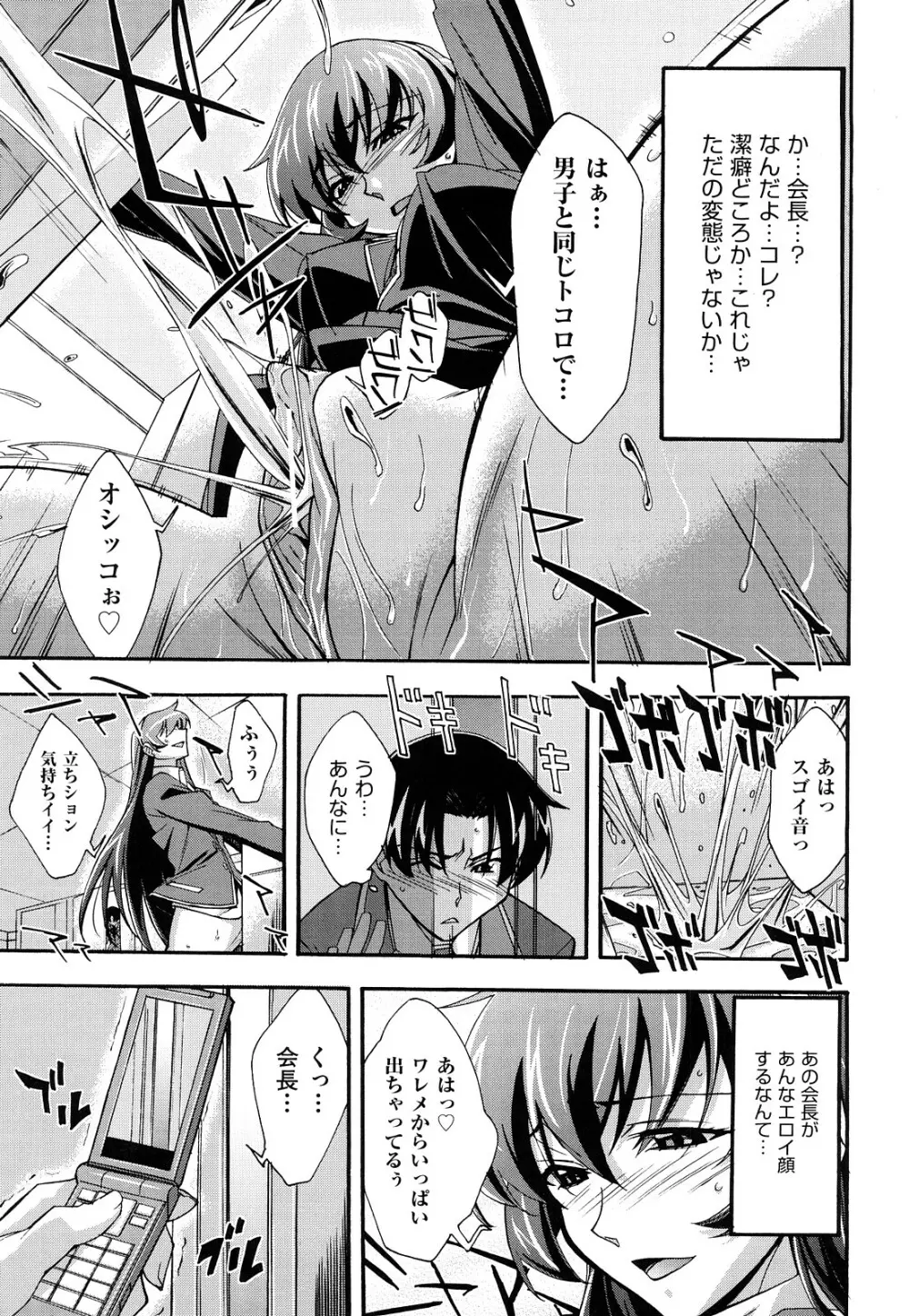 ちょいえむっ Page.110