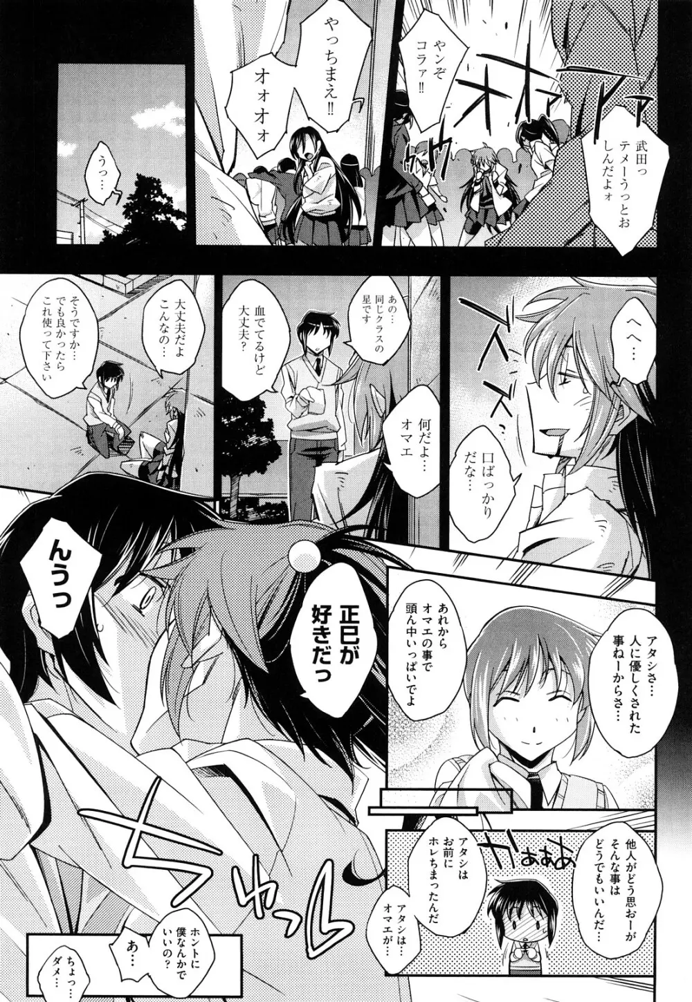 ちょいえむっ Page.134