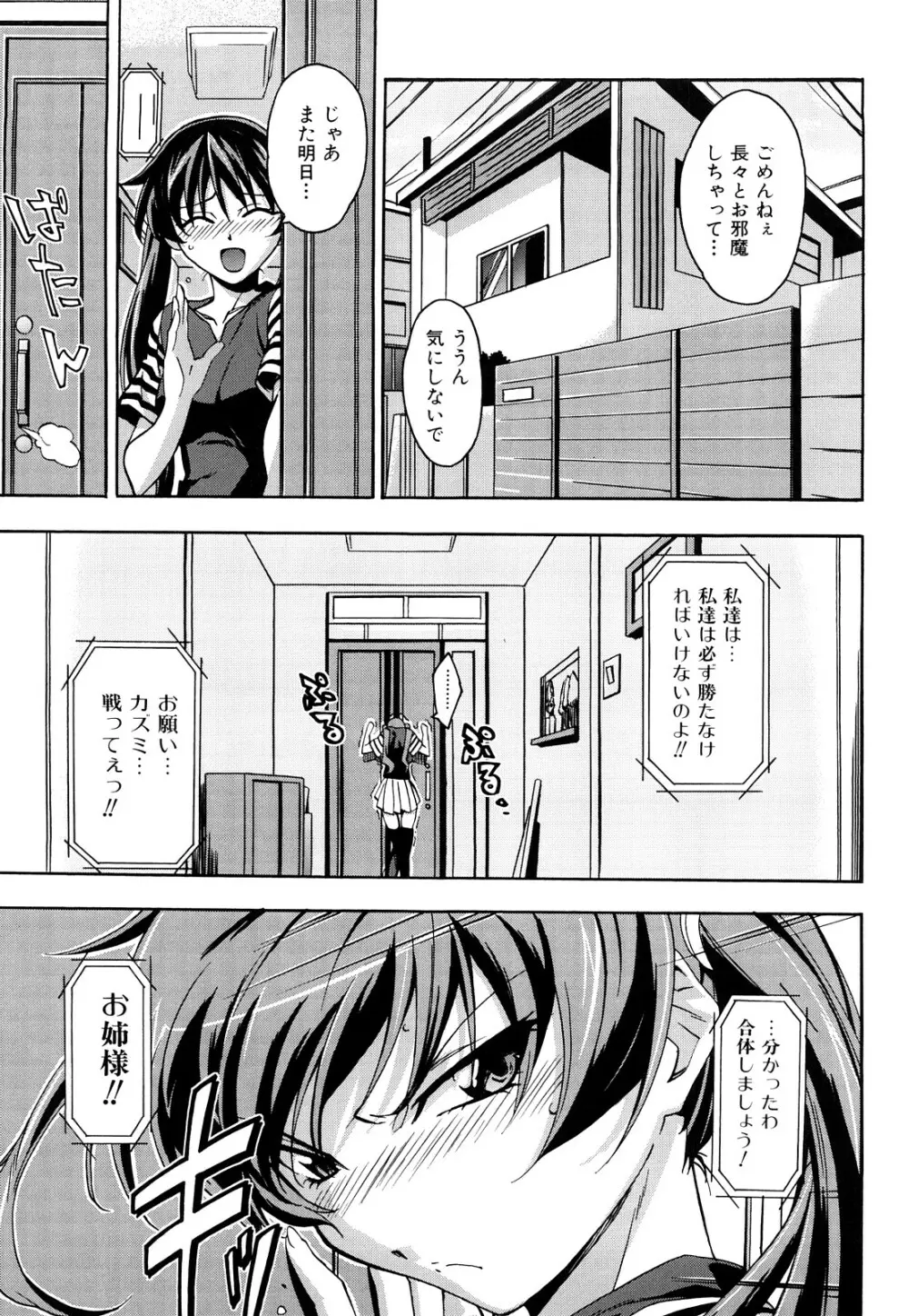 ちょいえむっ Page.152