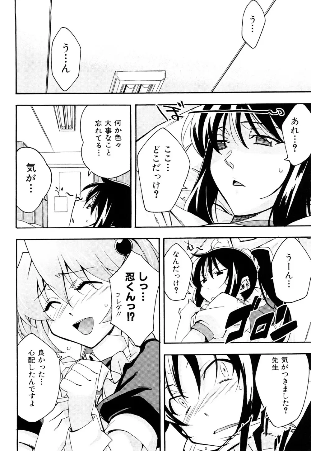 ちょいえむっ Page.177