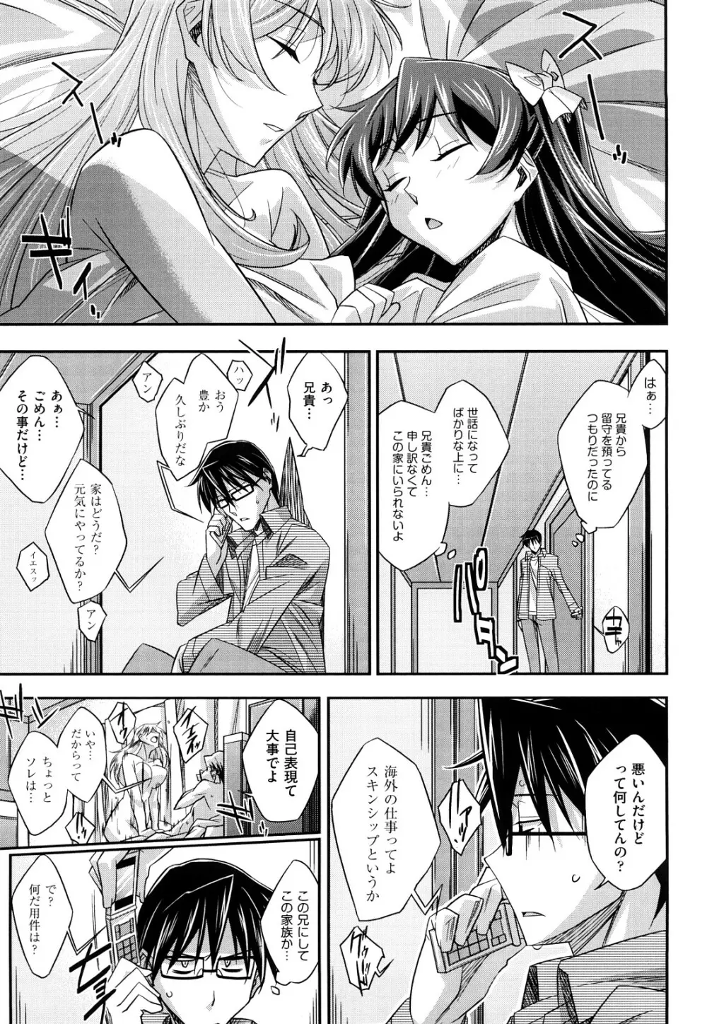 ちょいえむっ Page.34