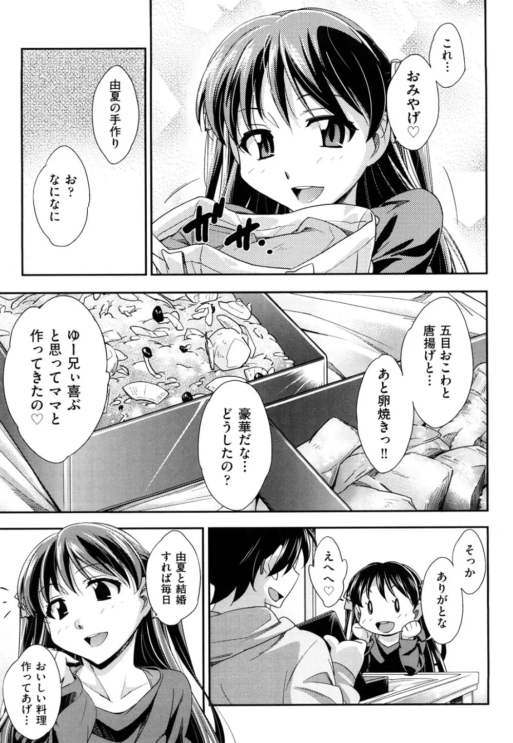 ちょいえむっ Page.38