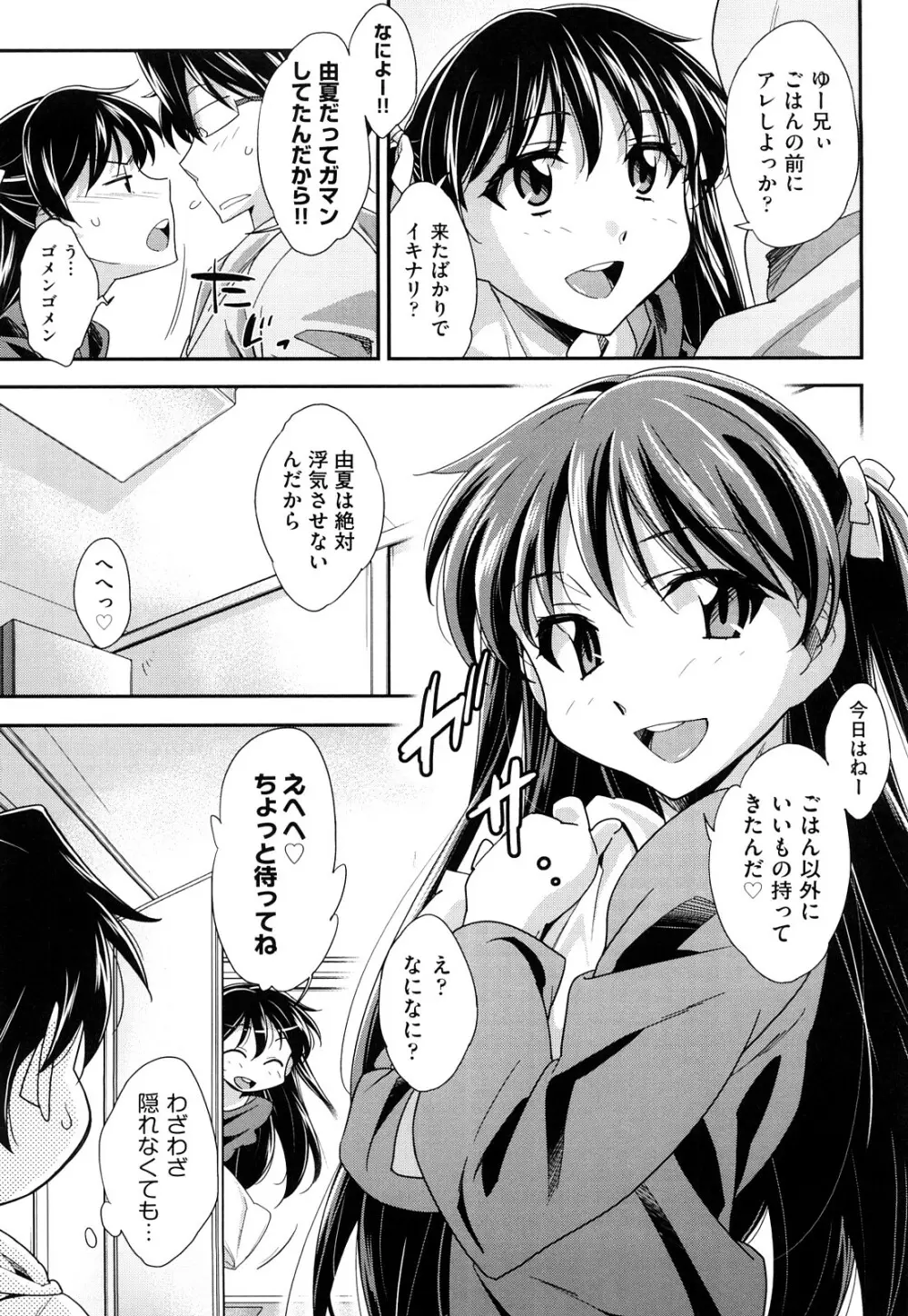 ちょいえむっ Page.40