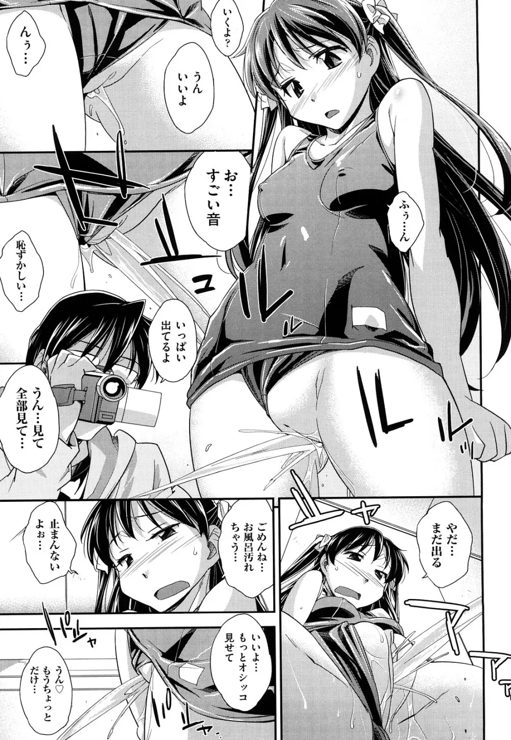 ちょいえむっ Page.42