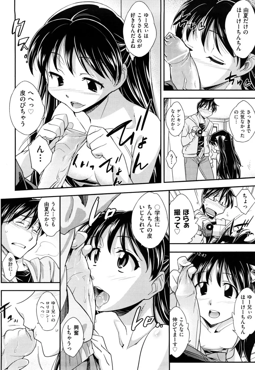 ちょいえむっ Page.47