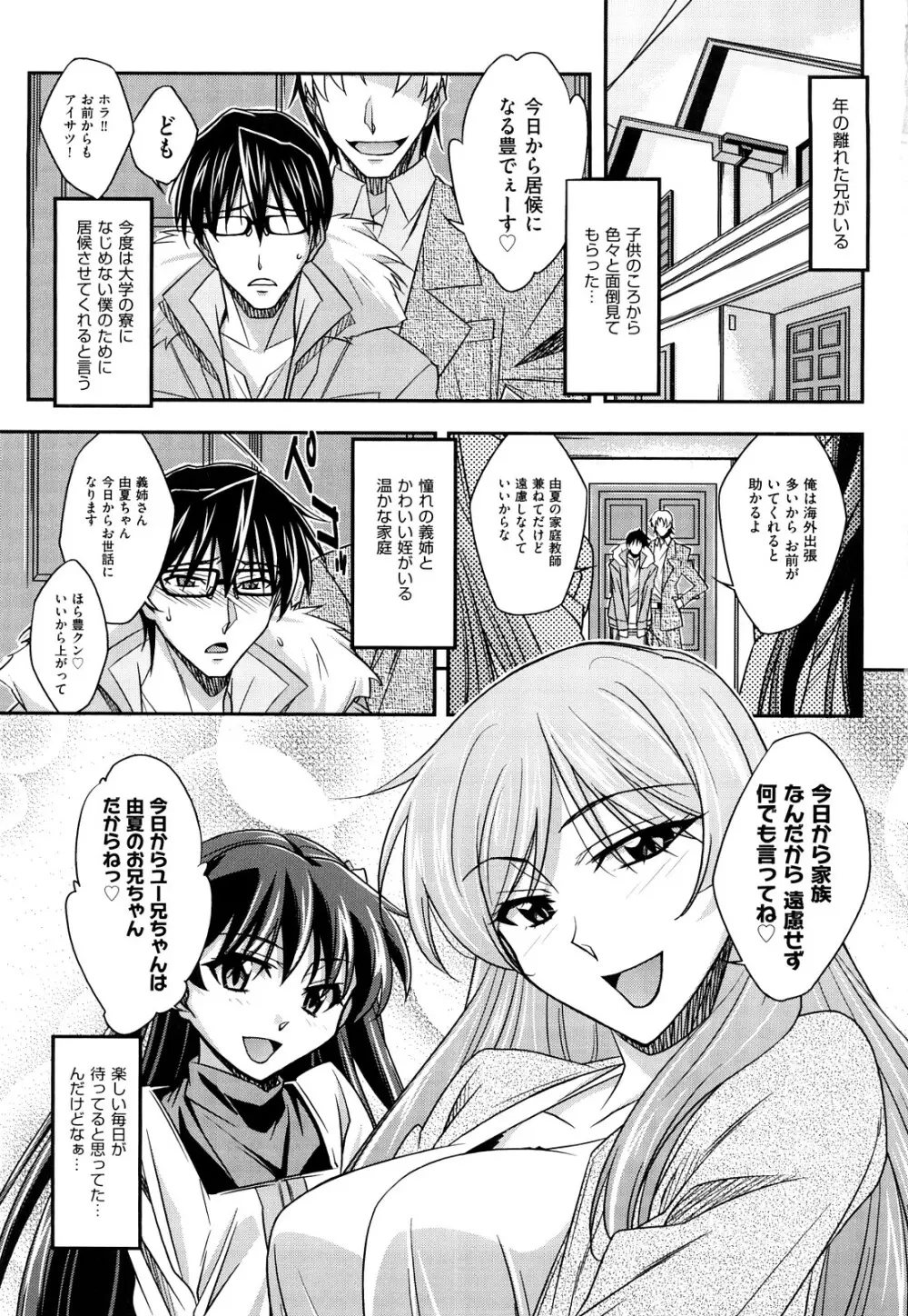 ちょいえむっ Page.6