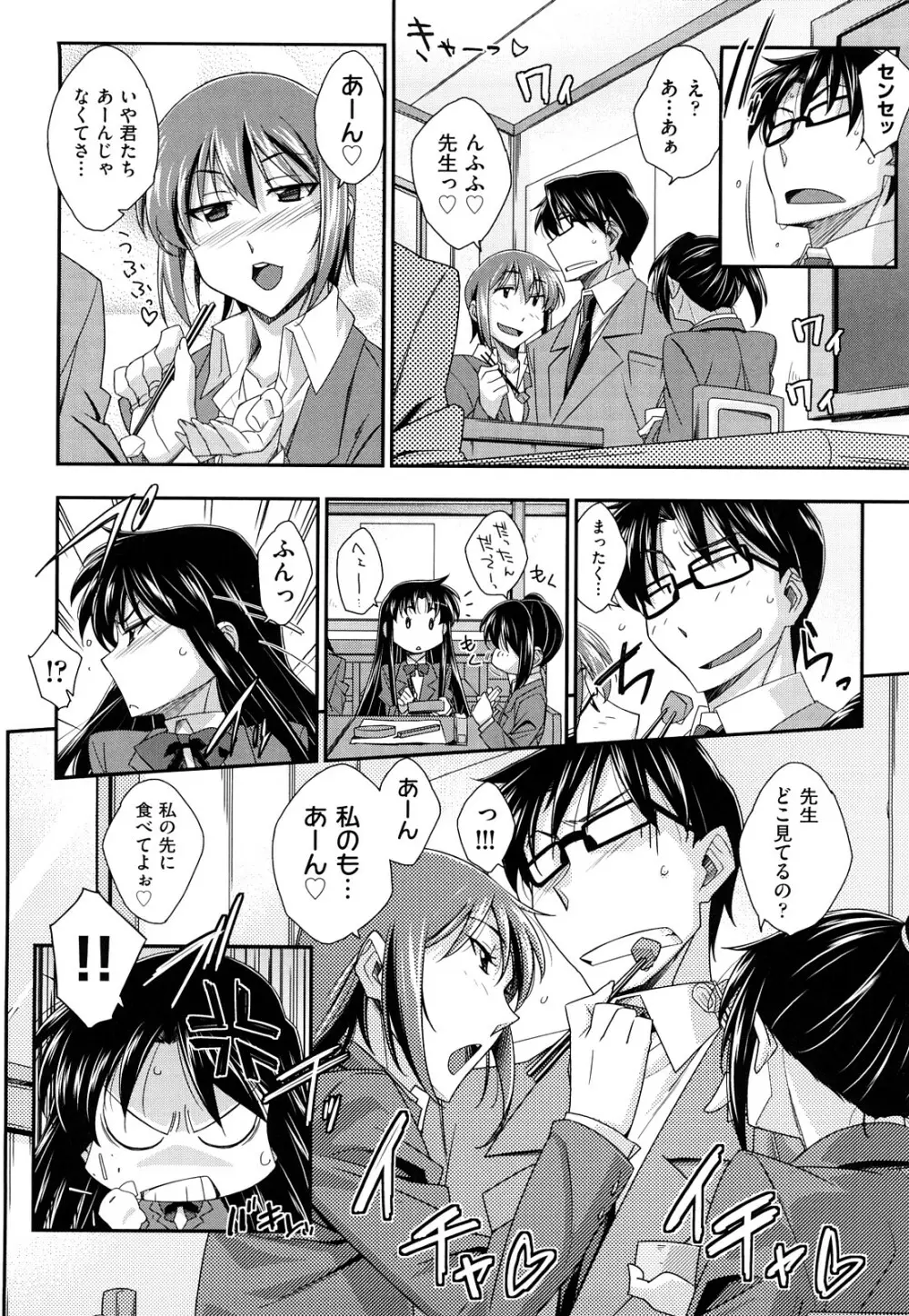 ちょいえむっ Page.61