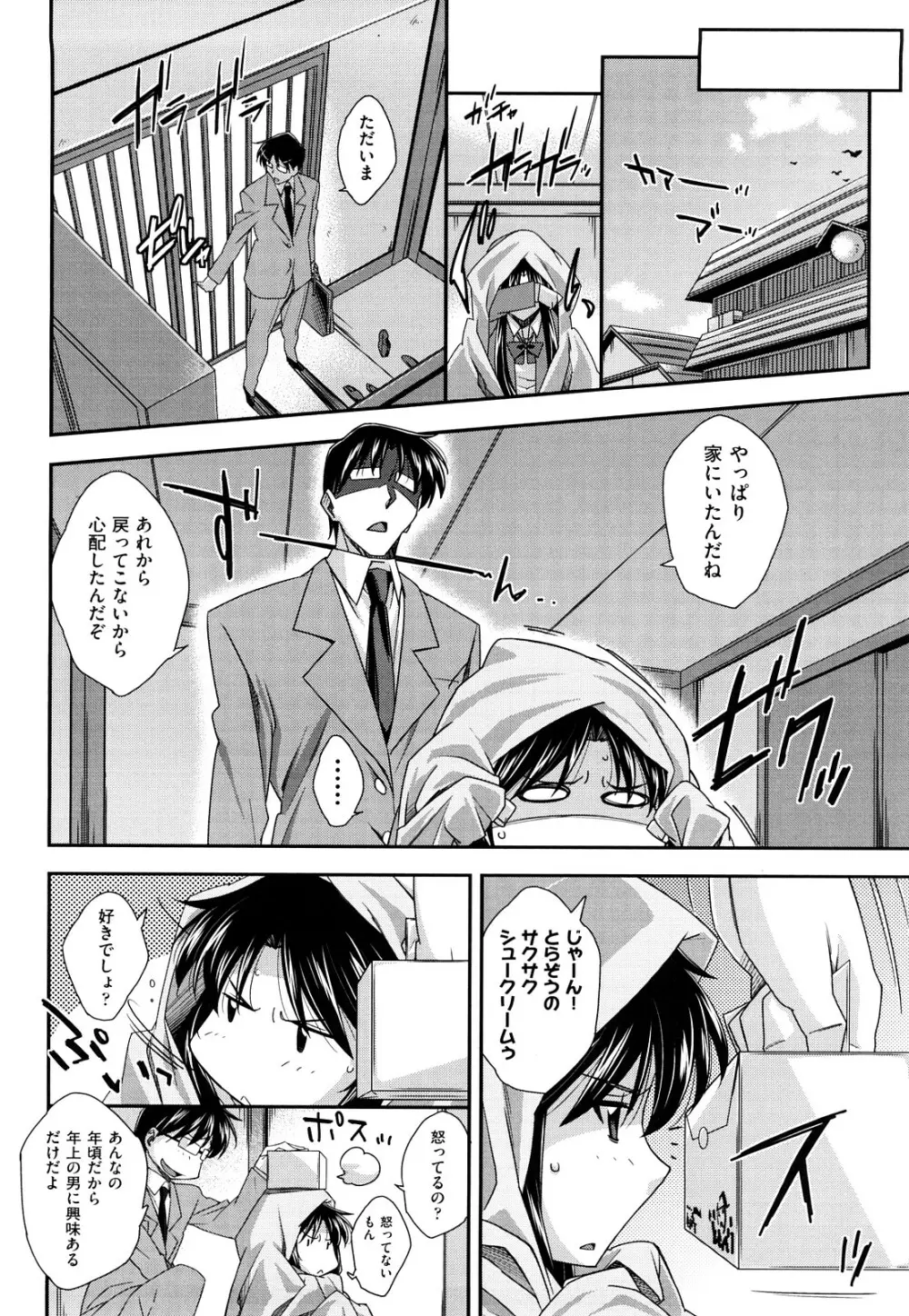 ちょいえむっ Page.63