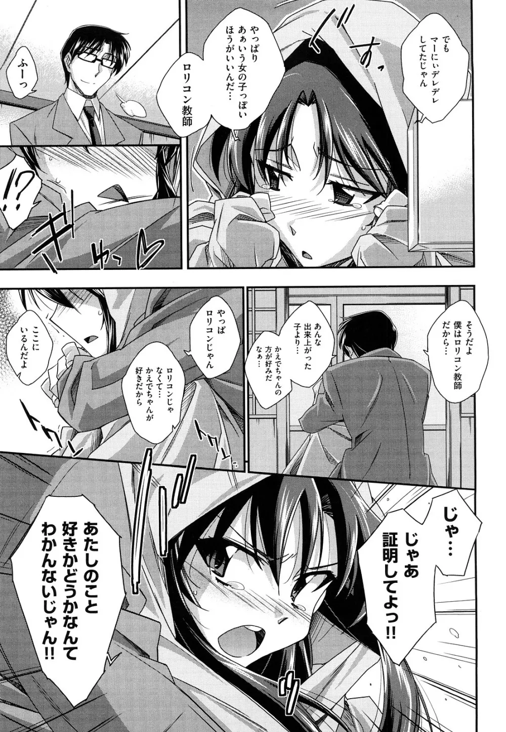 ちょいえむっ Page.64