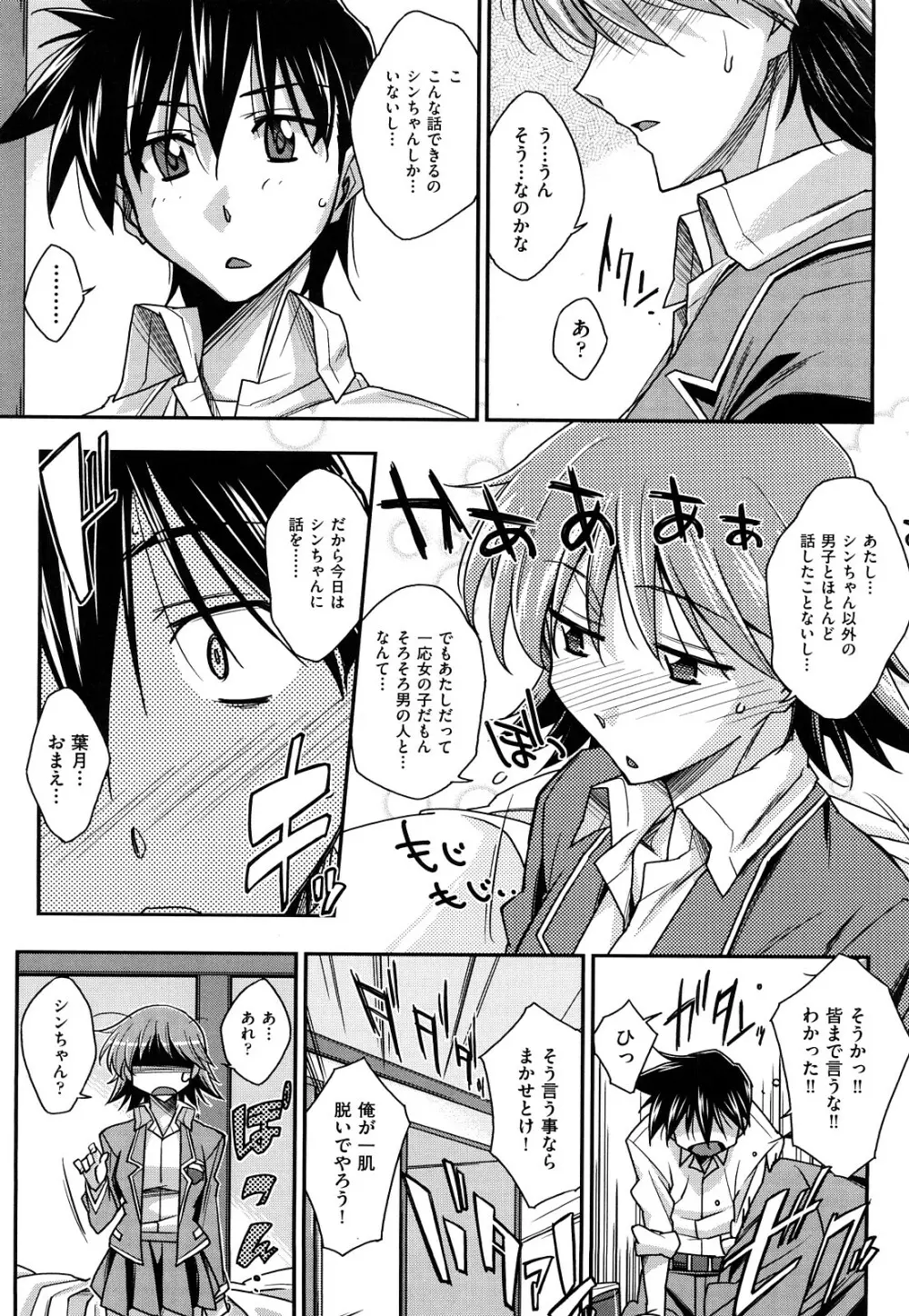 ちょいえむっ Page.84