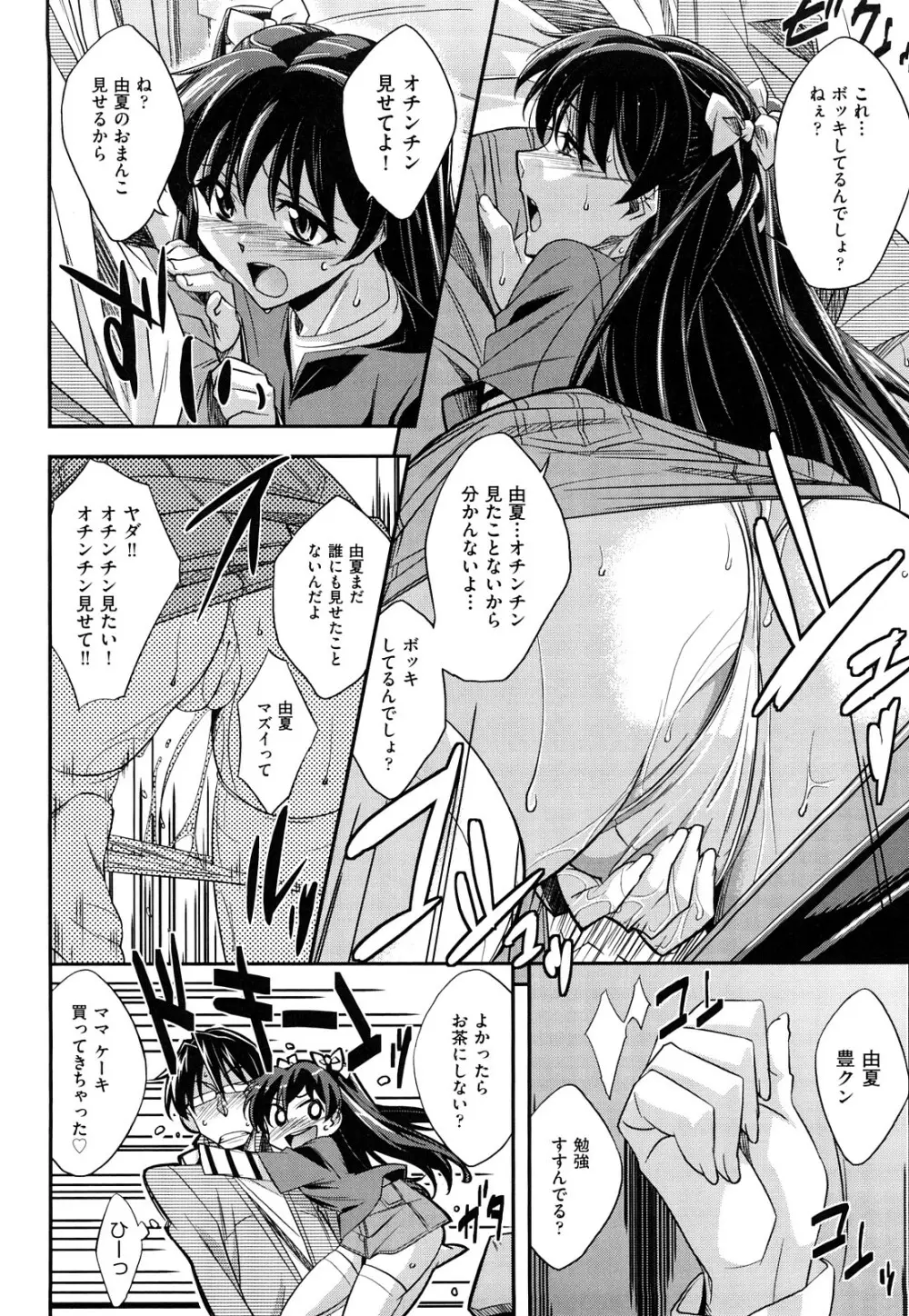 ちょいえむっ Page.9