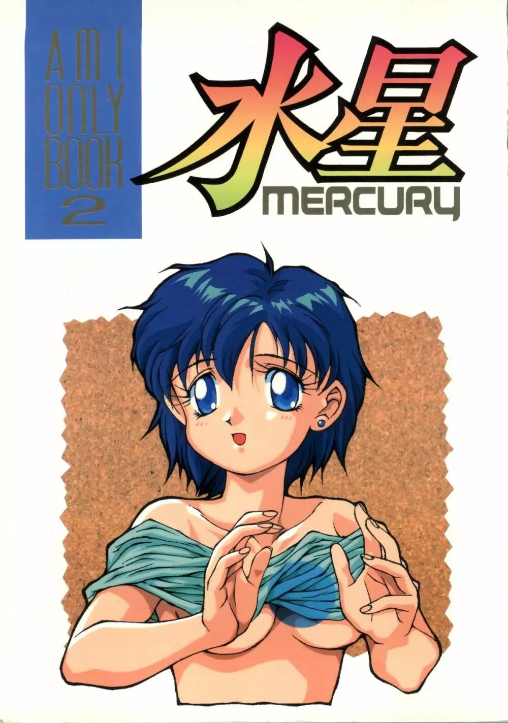 水星MERCURY Page.1