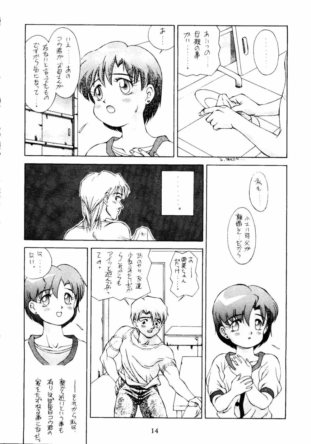 水星MERCURY Page.13