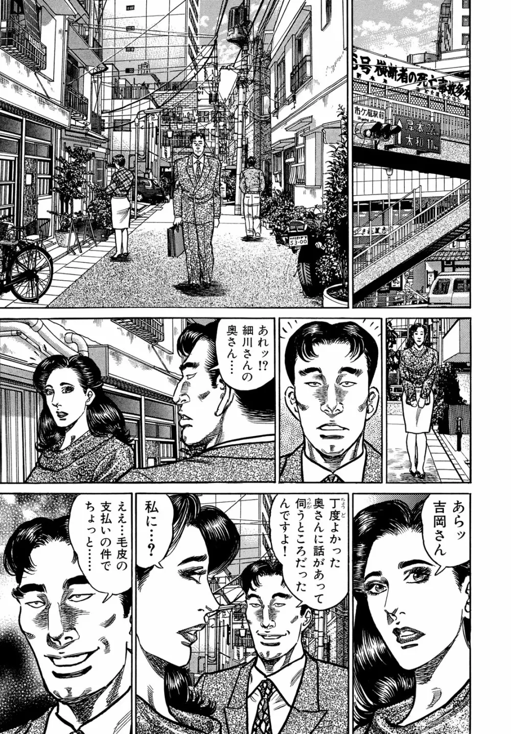 淫熟妻の浮気な媚肉 Page.121