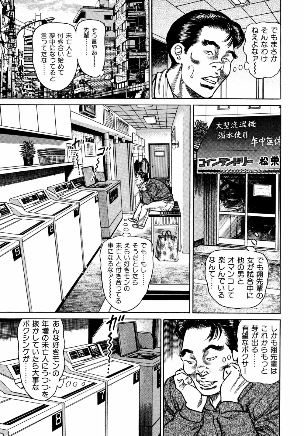 淫熟妻の浮気な媚肉 Page.169