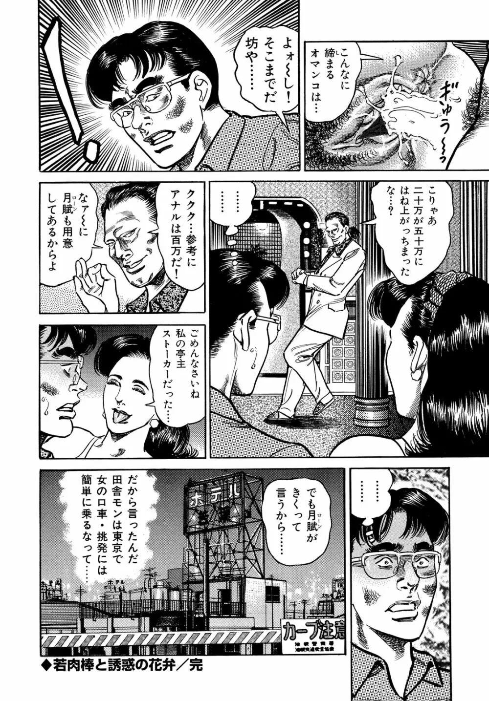 淫熟妻の浮気な媚肉 Page.26