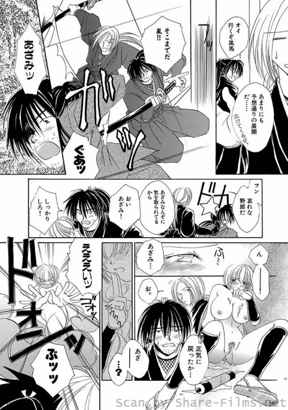 COMIC しちゅぷれ Vol.8 Page.128