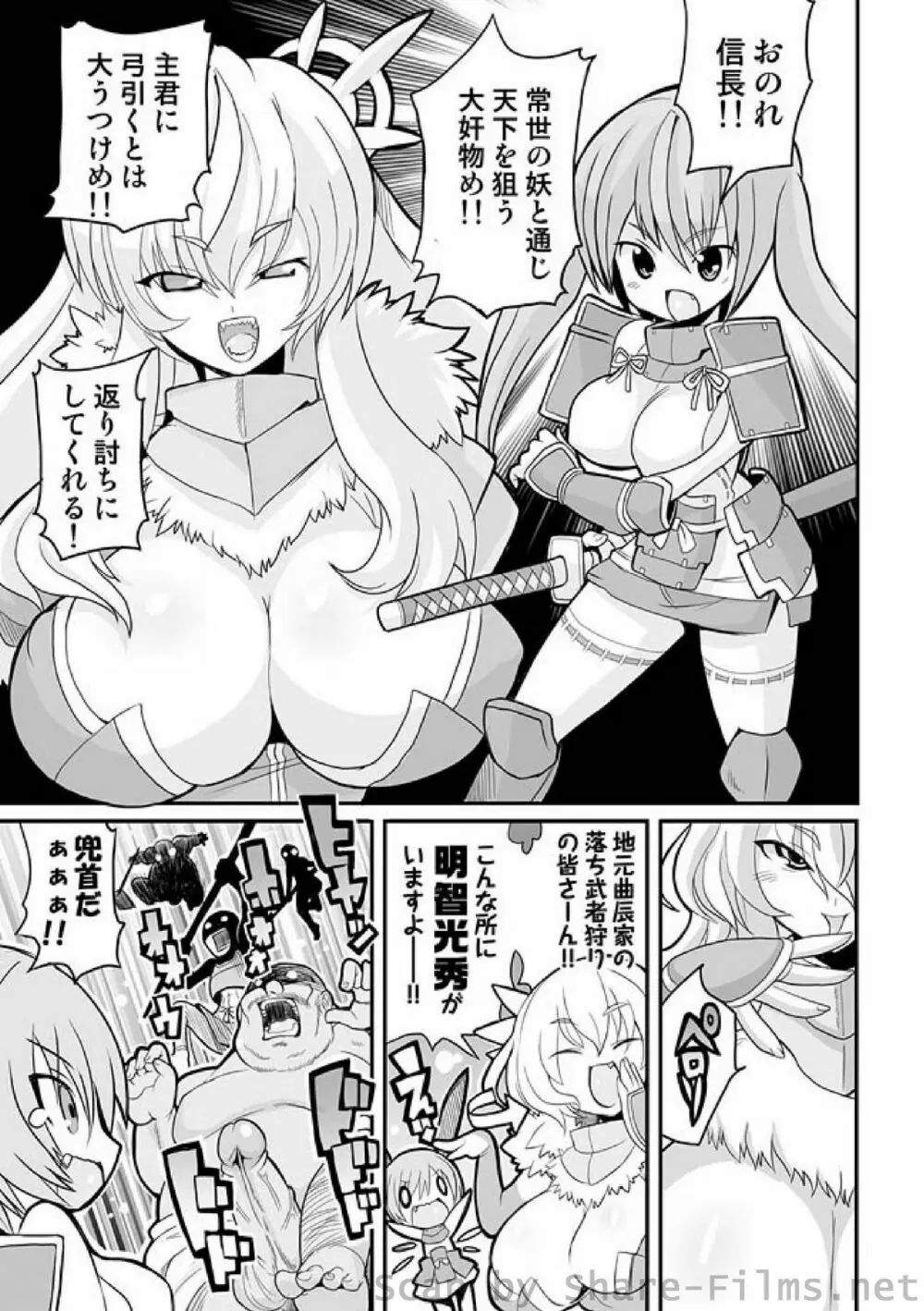 COMIC しちゅぷれ Vol.8 Page.148