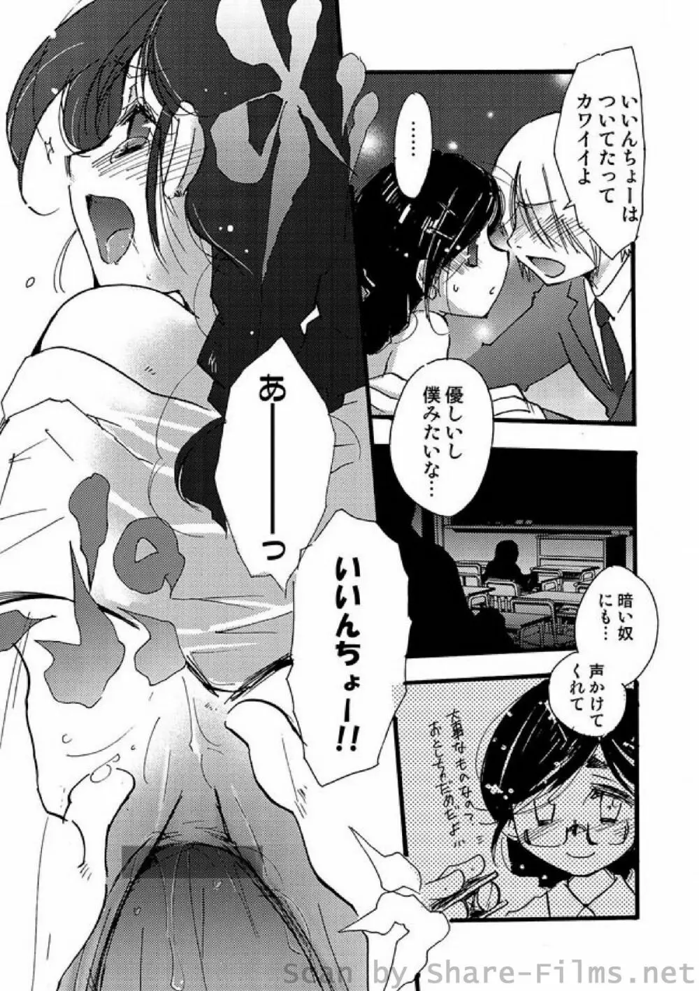 COMIC しちゅぷれ Vol.8 Page.158