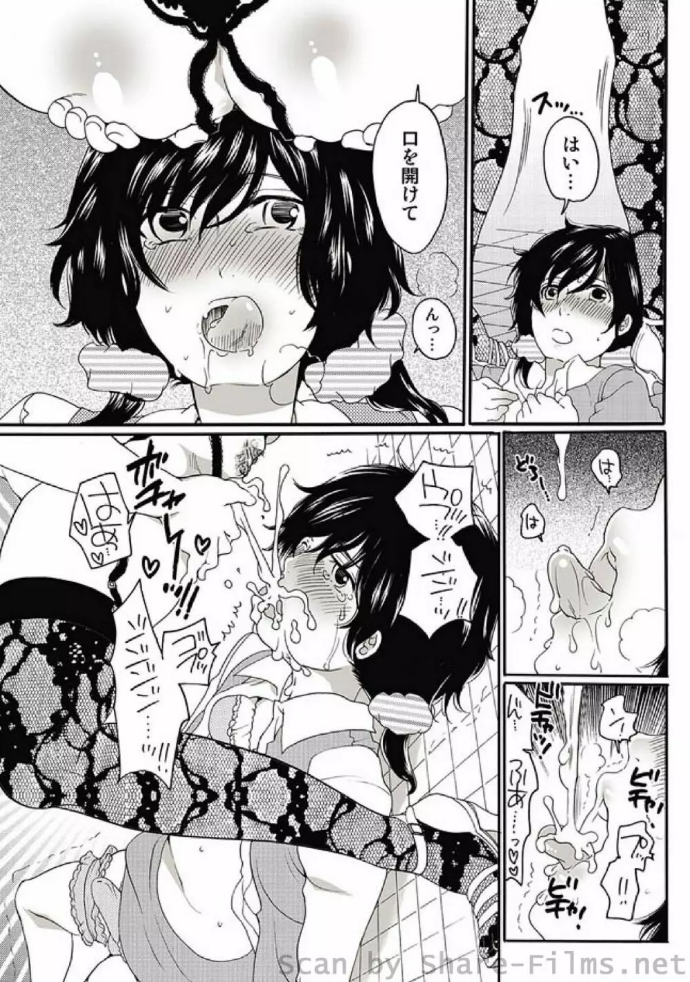 COMIC しちゅぷれ Vol.8 Page.18