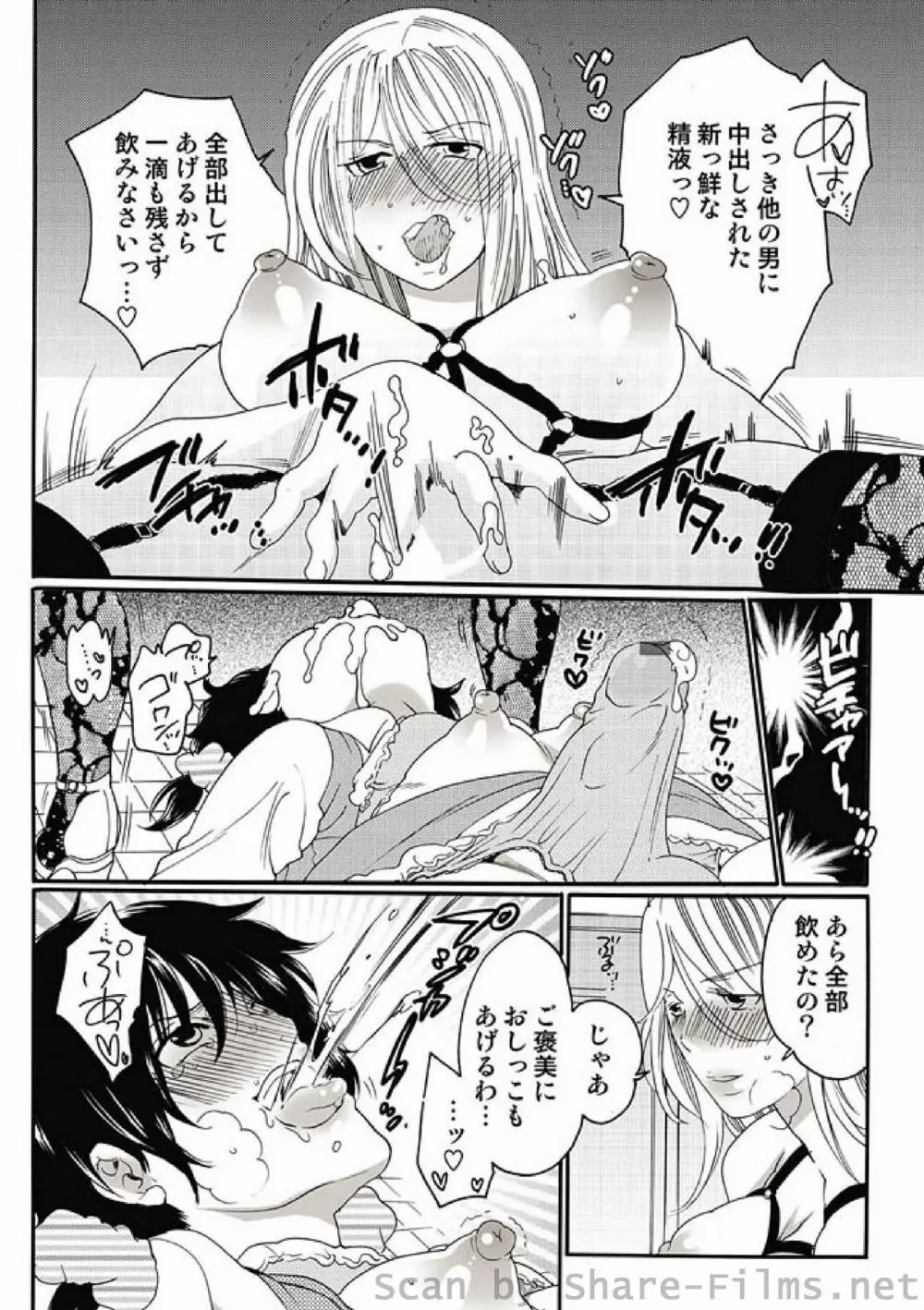 COMIC しちゅぷれ Vol.8 Page.19