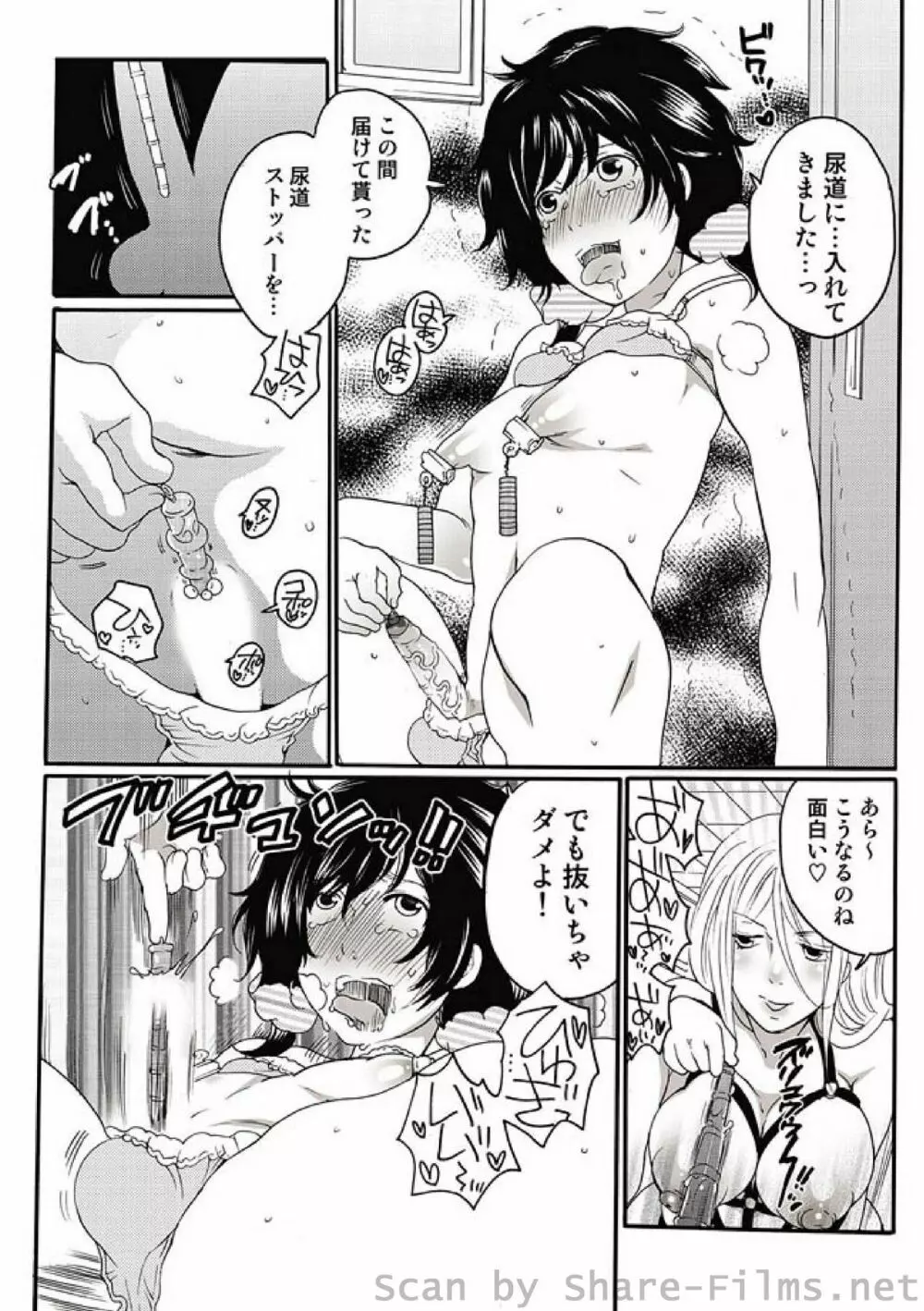 COMIC しちゅぷれ Vol.8 Page.22