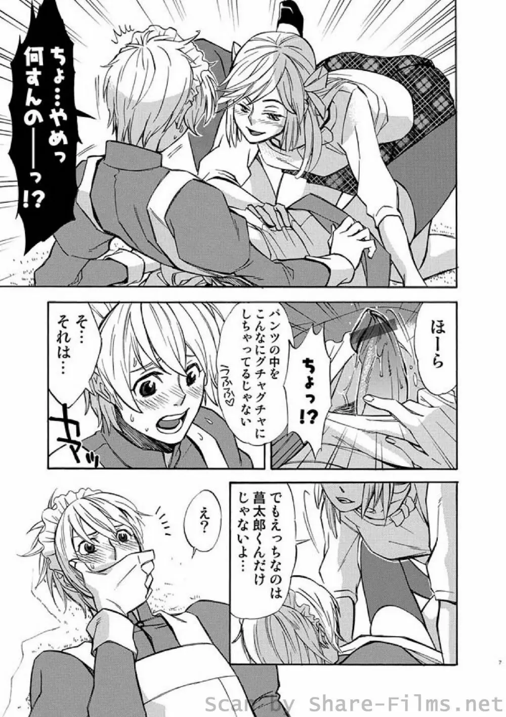 COMIC しちゅぷれ Vol.8 Page.66