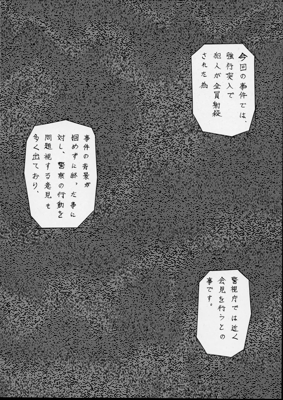 退歩 THE 同人 ～第三幕～ Page.56