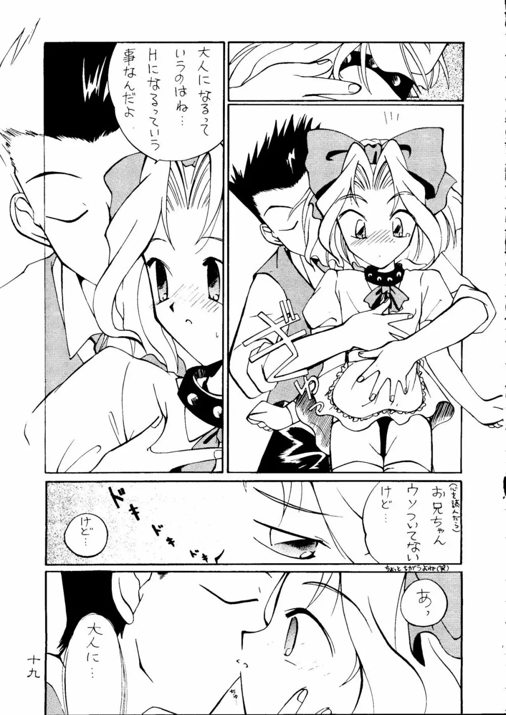 檄 Page.18