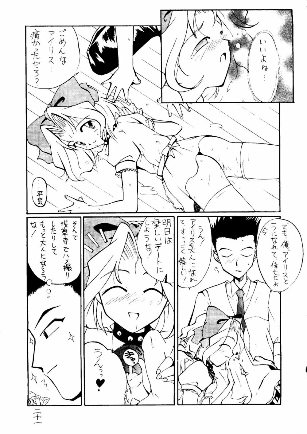 檄 Page.20