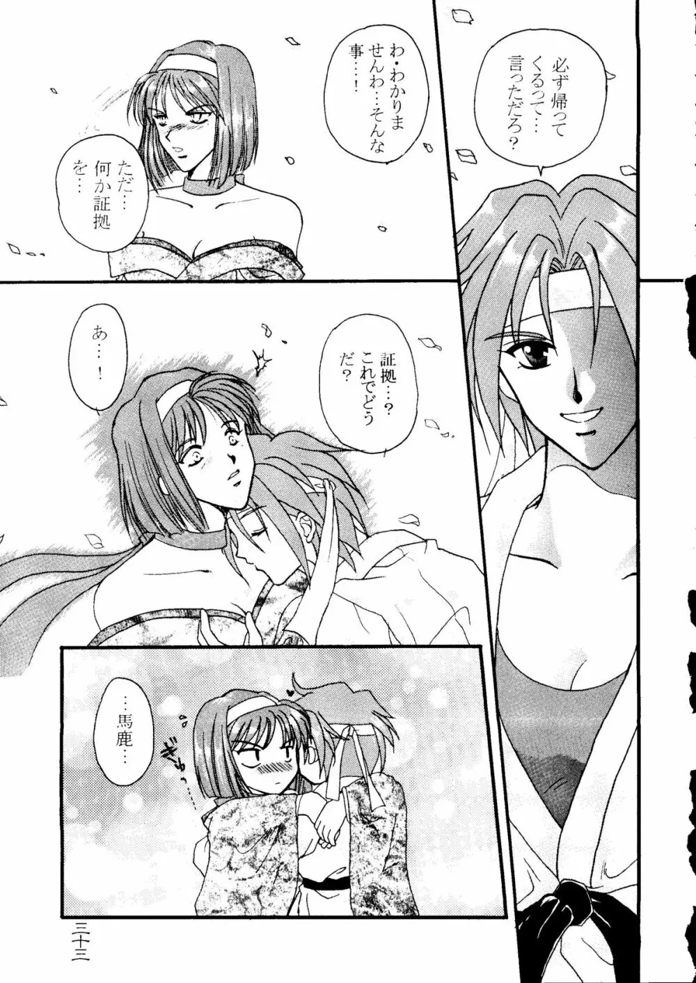 檄 Page.32